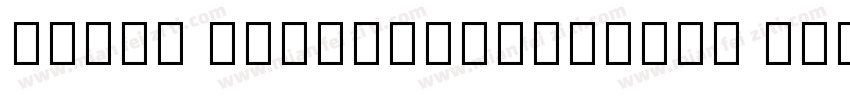Zcool MiaoDianFengYun Regular字体转换